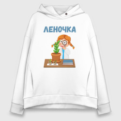 Женское худи Oversize хлопок Леночка - ботаник