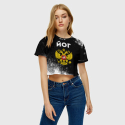 Женская футболка Crop-top 3D Йог из России и герб РФ - фото 2