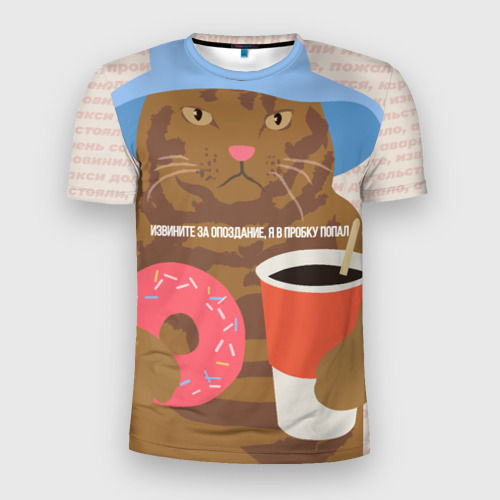 Мужская футболка 3D Slim Мем с котом, который опаздывает, цвет 3D печать