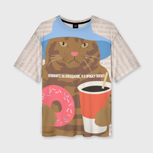 Женская футболка oversize 3D Мем с котом, который опаздывает, цвет 3D печать