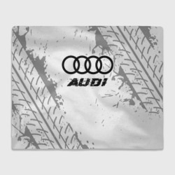 Плед 3D Audi speed на светлом фоне со следами шин