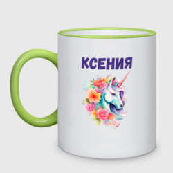 Кружка двухцветная Ксения - разноцветный единорог