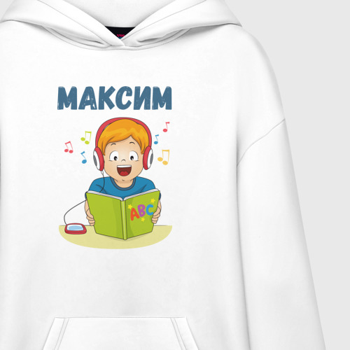 Худи SuperOversize хлопок Максим - мальчик ученик, цвет белый - фото 3