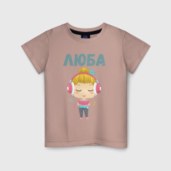 Люба - девочка в наушниках – Детская футболка хлопок с принтом купить со скидкой в -20%