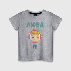 Детская футболка хлопок Люба - девочка в наушниках
