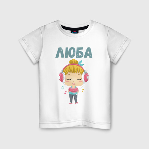 Детская футболка из хлопка с принтом Люба - девочка в наушниках, вид спереди №1