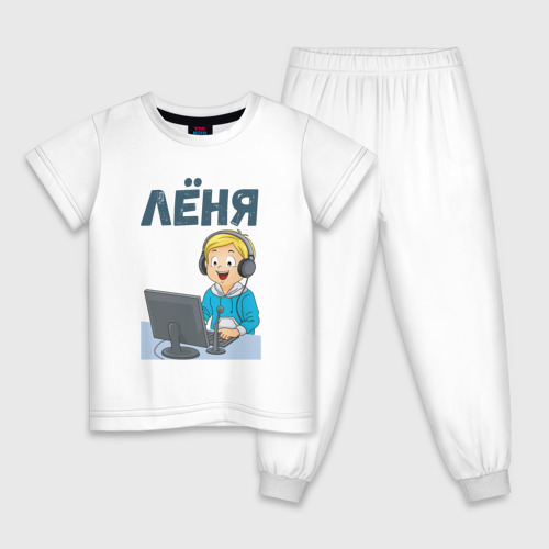 Детская пижама хлопок Леня - мальчик айтишник, цвет белый