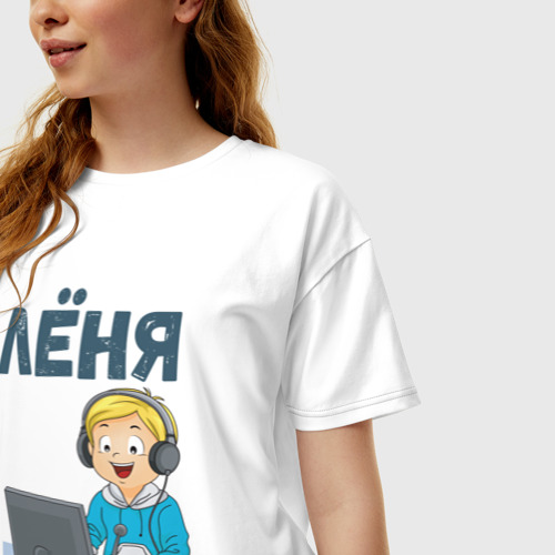 Женская футболка хлопок Oversize Леня - мальчик айтишник, цвет белый - фото 3