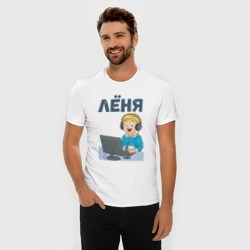 Мужская футболка хлопок Slim Леня - мальчик айтишник - фото 2