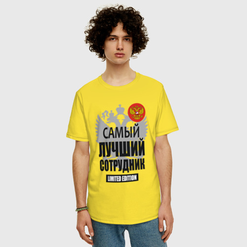 Мужская футболка хлопок Oversize Сотрудник лимитированной серии, цвет желтый - фото 3