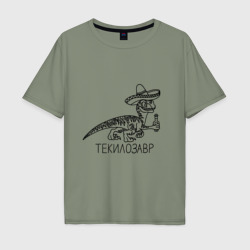 Мужская футболка хлопок Oversize Текилозавр - динозавр в шляпе с текилой