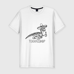Мужская футболка хлопок Slim Текилозавр - динозавр в шляпе с текилой
