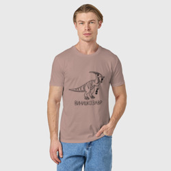 Мужская футболка хлопок Винишкозавр - динозавр с бутылочкой вина - фото 2