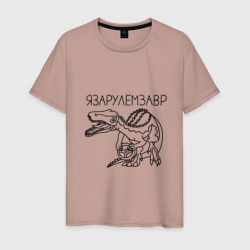 Я за рулем завр - динозавр который за рулём – Мужская футболка хлопок с принтом купить со скидкой в -20%