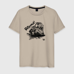 Мужская футболка хлопок Джиперам возящимся в грязи посвящается