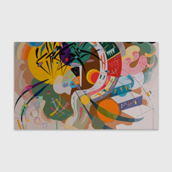 Бумага для упаковки 3D Искусство Кандинского - Доминирующая кривая