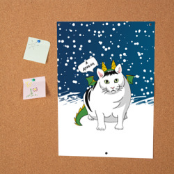 Постер Я дракон - кот - фото 2