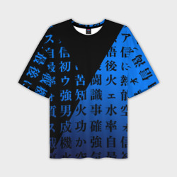 Сто синих иероглифов – Мужская футболка oversize 3D с принтом купить со скидкой в -50%