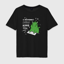 Мужская футболка хлопок Oversize Дракон программист
