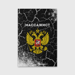 Обложка для паспорта матовая кожа Массажист из России и герб РФ