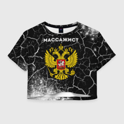 Женская футболка Crop-top 3D Массажист из России и герб РФ