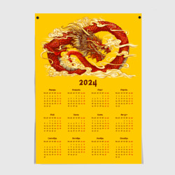 Постер Красный дракон в китайском стиле 2024