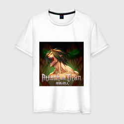Атакующий титан Эрен Йегер – Мужская футболка хлопок с принтом купить со скидкой в -20%