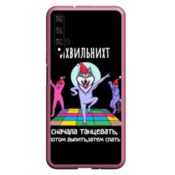 Чехол для Honor 20 Ихвильних снала тацевать потом выпить спать