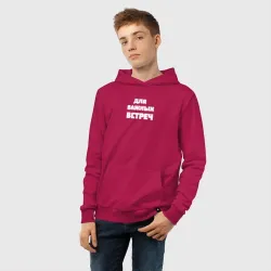 Детская толстовка хлопок Для важных встреч - фото 2