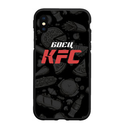 Чехол для iPhone XS Max матовый Боец KFC на фоне бургеров