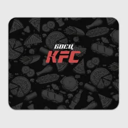 Прямоугольный коврик для мышки Боец KFC на фоне бургеров