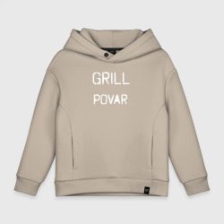 Детское худи Oversize хлопок Grill povar