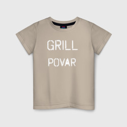 Детская футболка хлопок Grill povar