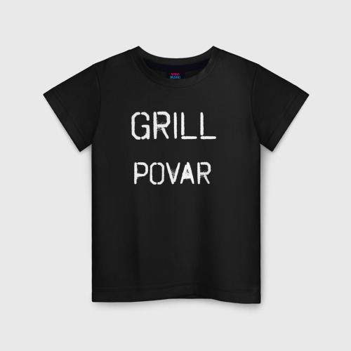 Детская футболка хлопок Grill povar, цвет черный