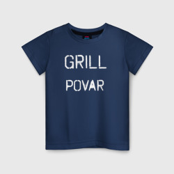 Детская футболка хлопок Grill povar
