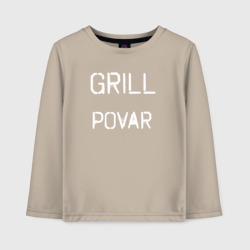 Детский лонгслив хлопок Grill povar