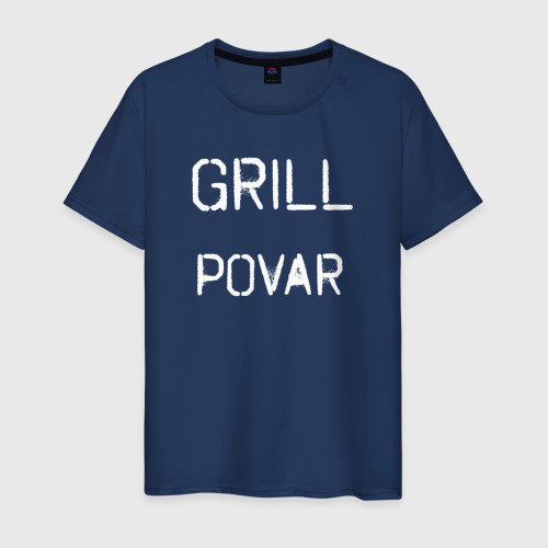 Мужская футболка из хлопка с принтом Grill povar, вид спереди №1