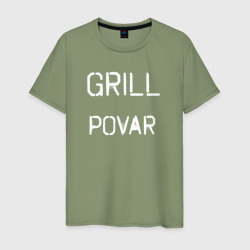 Мужская футболка хлопок Grill povar