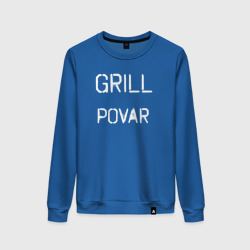 Женский свитшот хлопок Grill povar