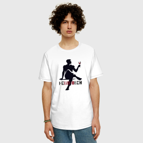 Мужская футболка хлопок Oversize Невиновен парень с вином, цвет белый - фото 3