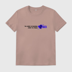 Мужская футболка хлопок Либо ты слушаешь рок