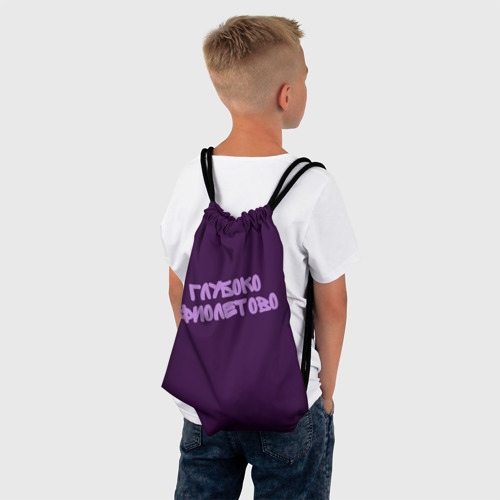 Рюкзак-мешок 3D Глубоко фиолетово - фото 4