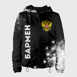 Женская куртка 3D Бармен из России и герб РФ вертикально