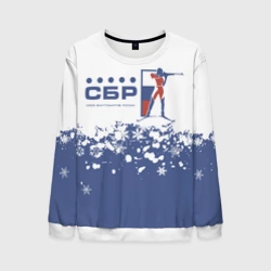 Мужской свитшот 3D СБР - Союз Биатлонистов России