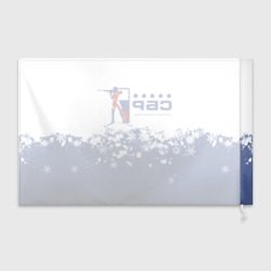 Флаг 3D СБР - Союз Биатлонистов России - фото 2