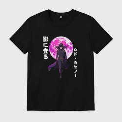 Мужская футболка хлопок Сид Кагэно