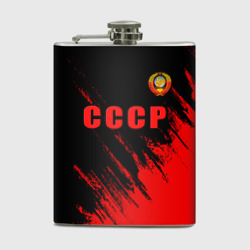 Фляга СССР герб брызги красок