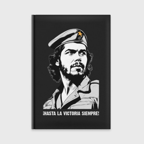Ежедневник Че Гевара - До победы!