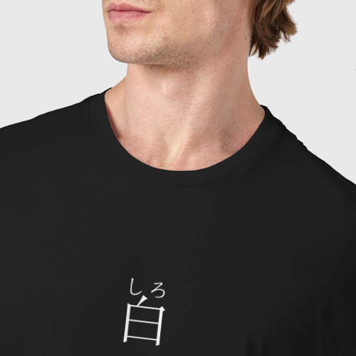 Мужская футболка хлопок с принтом Shiro, фото #4