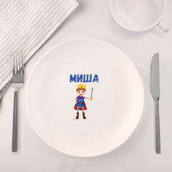 Набор: тарелка + кружка Миша - мальчик принц - фото 2